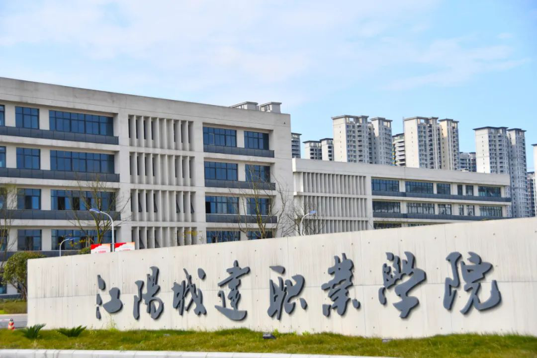 2023年江阳城建职业学院五年一贯制报读指南来啦,你的大学梦从这里