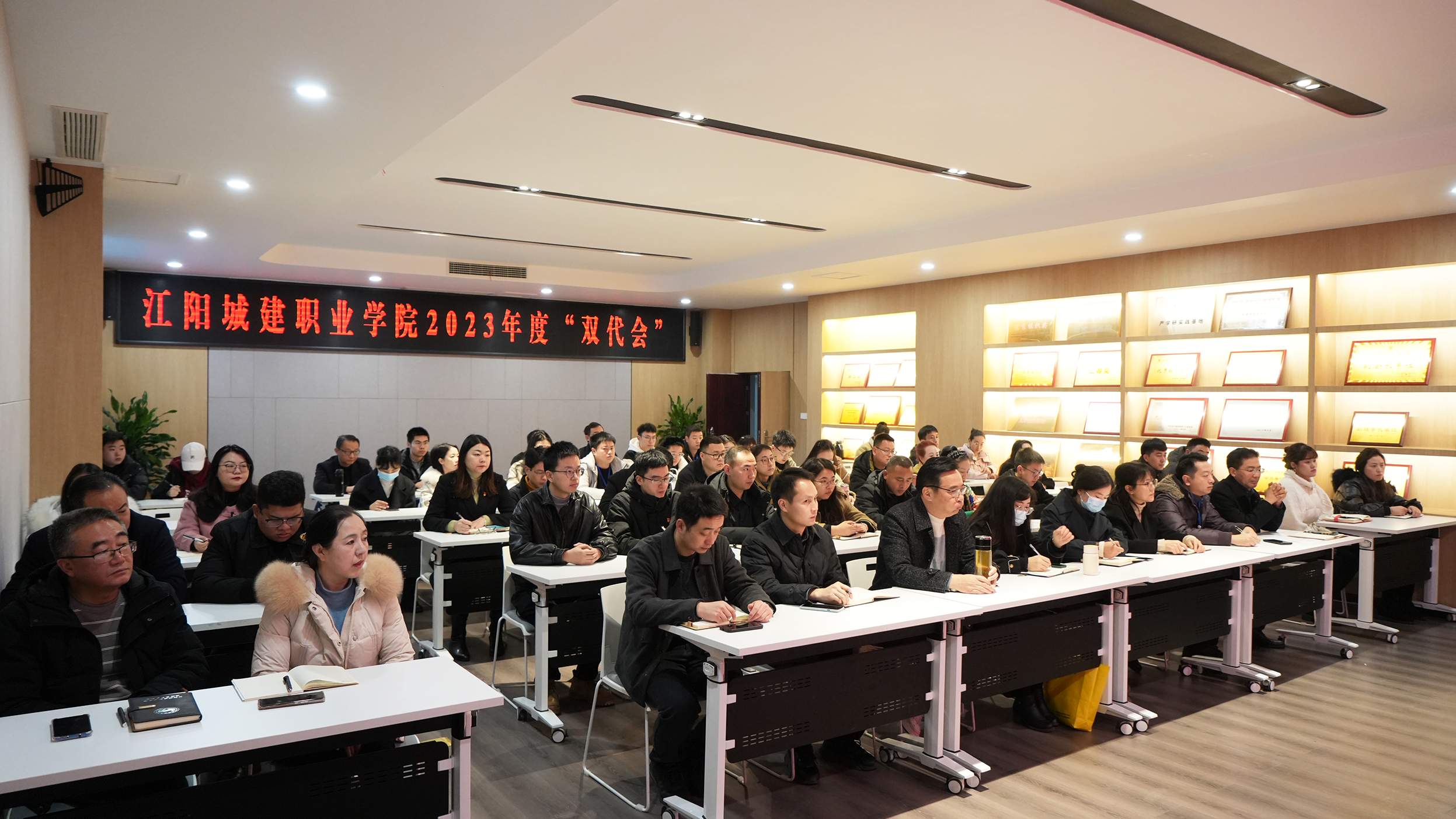 第三期： 江阳城建职业学院召开2023年度“双代会”